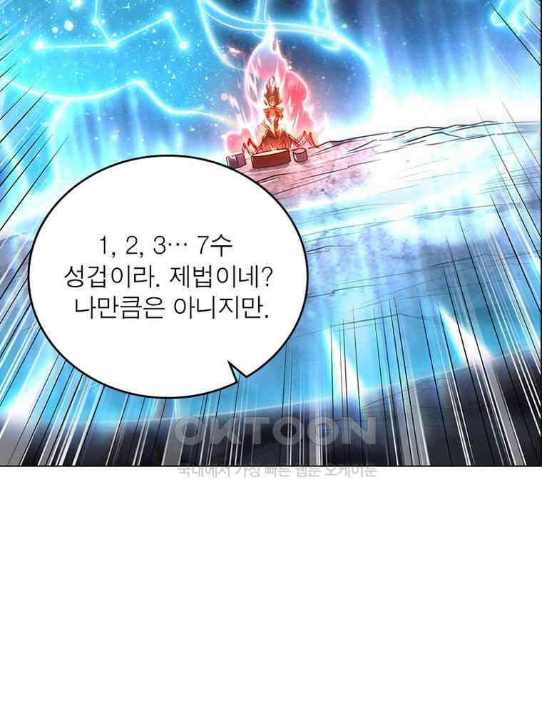 정령사: 나타르 전기 시즌2 - 411화 26