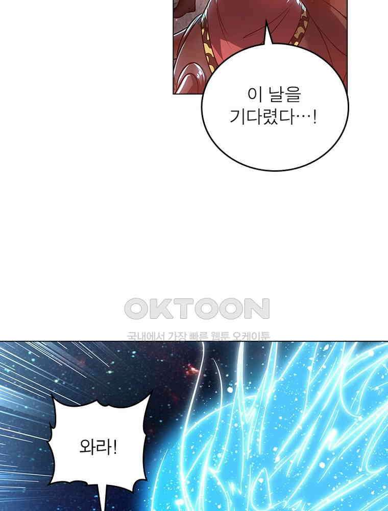 정령사: 나타르 전기 시즌2 - 411화 28
