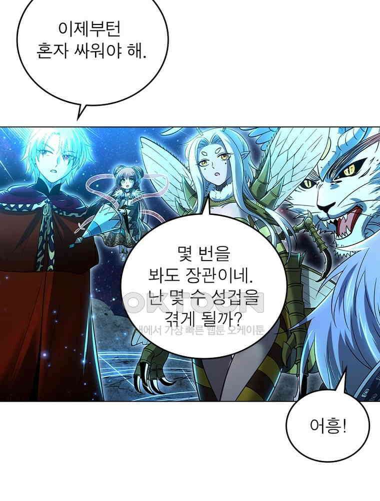 정령사: 나타르 전기 시즌2 - 411화 30