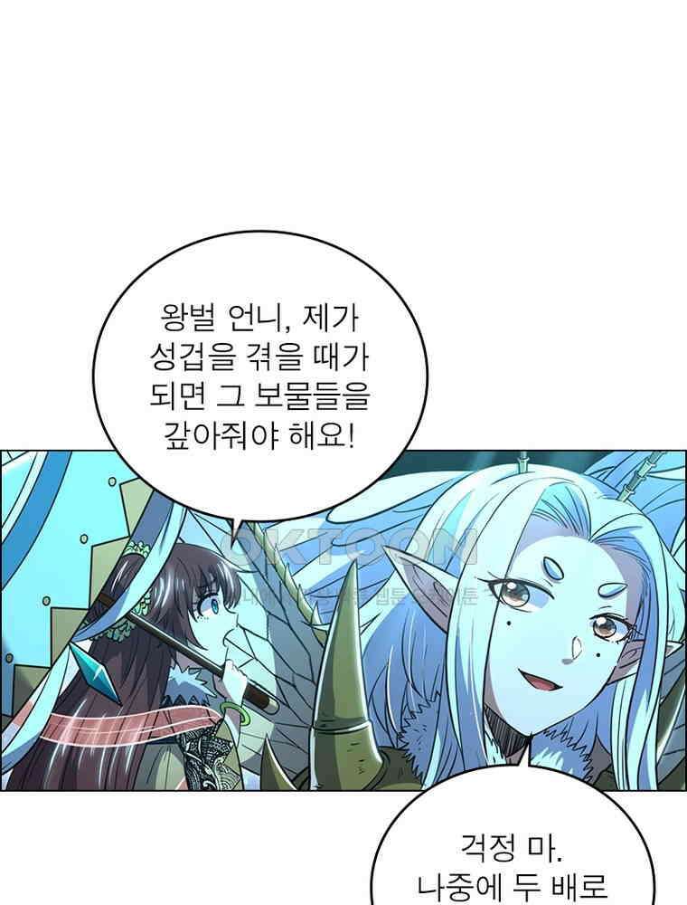 정령사: 나타르 전기 시즌2 - 411화 31