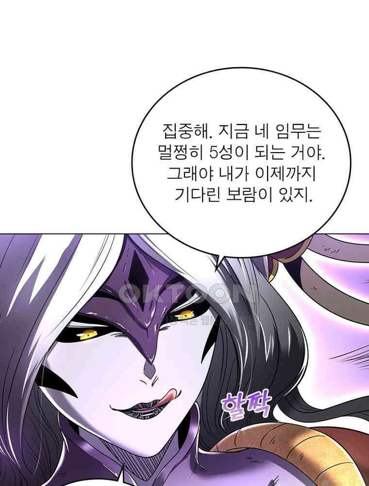 정령사: 나타르 전기 시즌2 - 411화 41