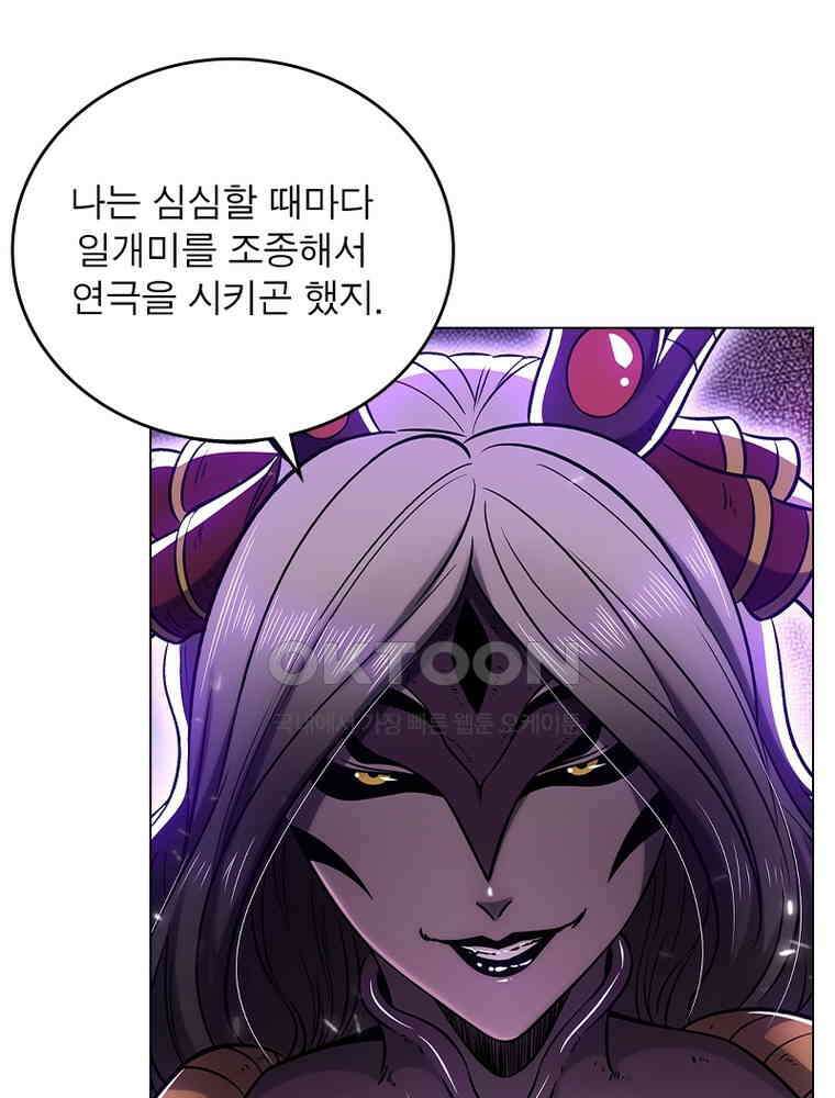 정령사: 나타르 전기 시즌2 - 411화 46