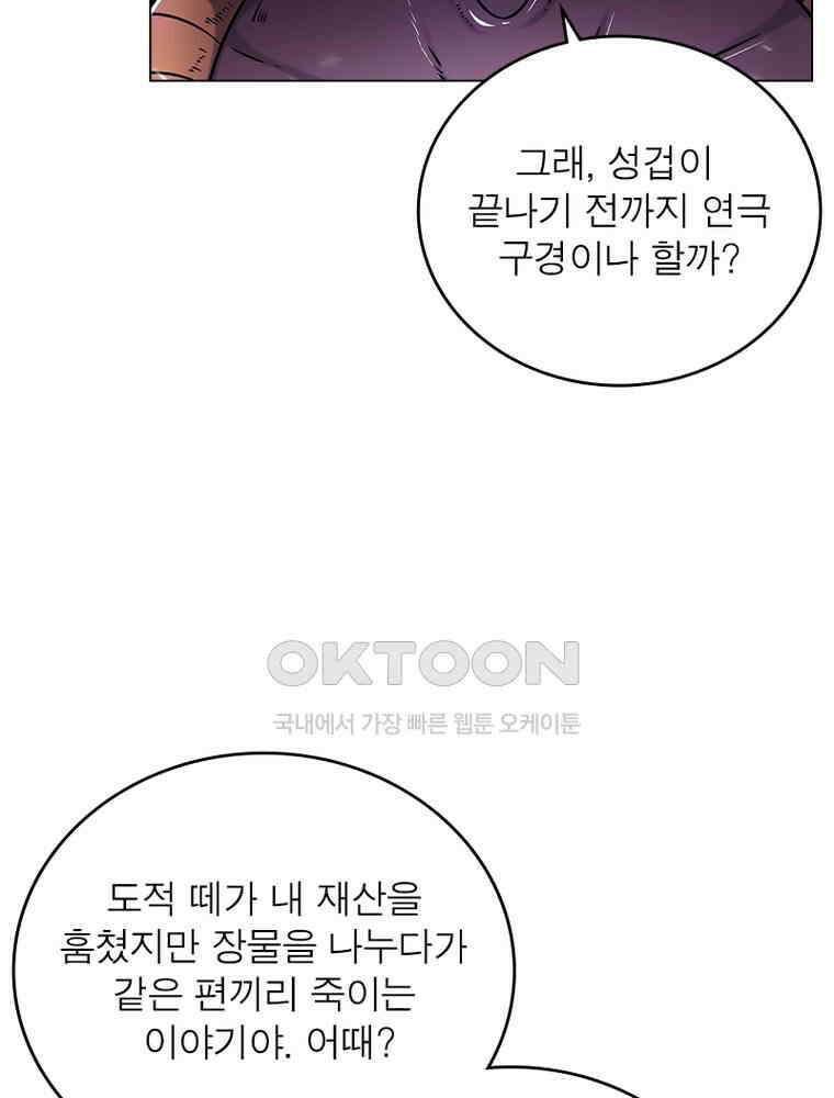 정령사: 나타르 전기 시즌2 - 411화 47