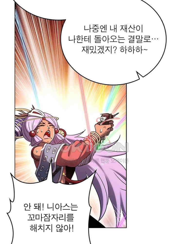정령사: 나타르 전기 시즌2 - 411화 48