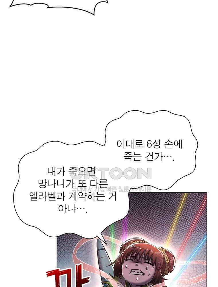 정령사: 나타르 전기 시즌2 - 411화 49