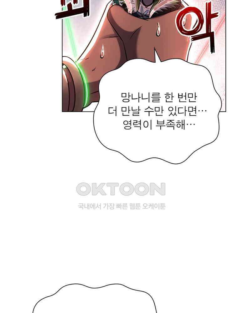 정령사: 나타르 전기 시즌2 - 411화 50