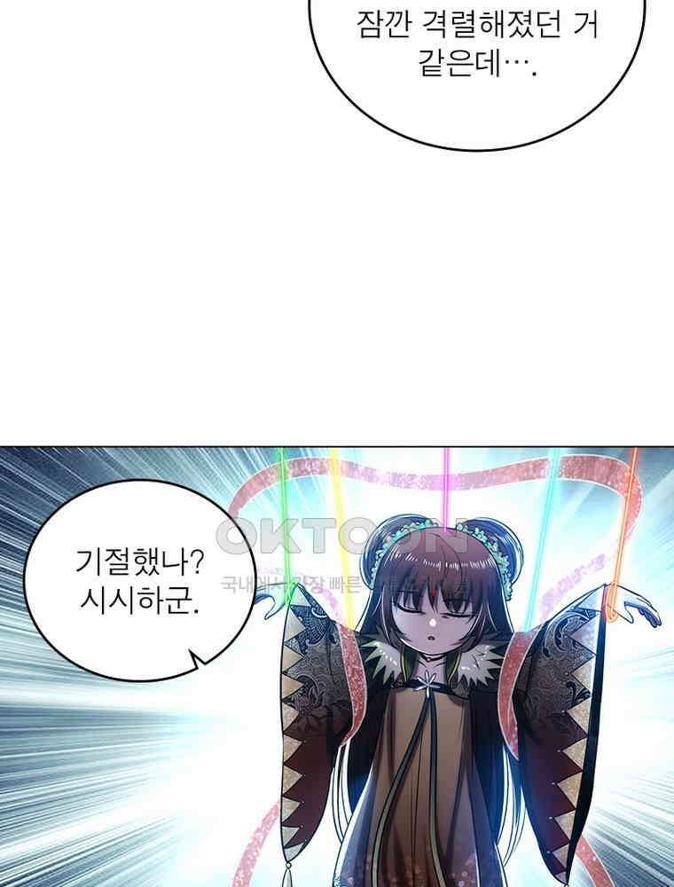 정령사: 나타르 전기 시즌2 - 411화 55