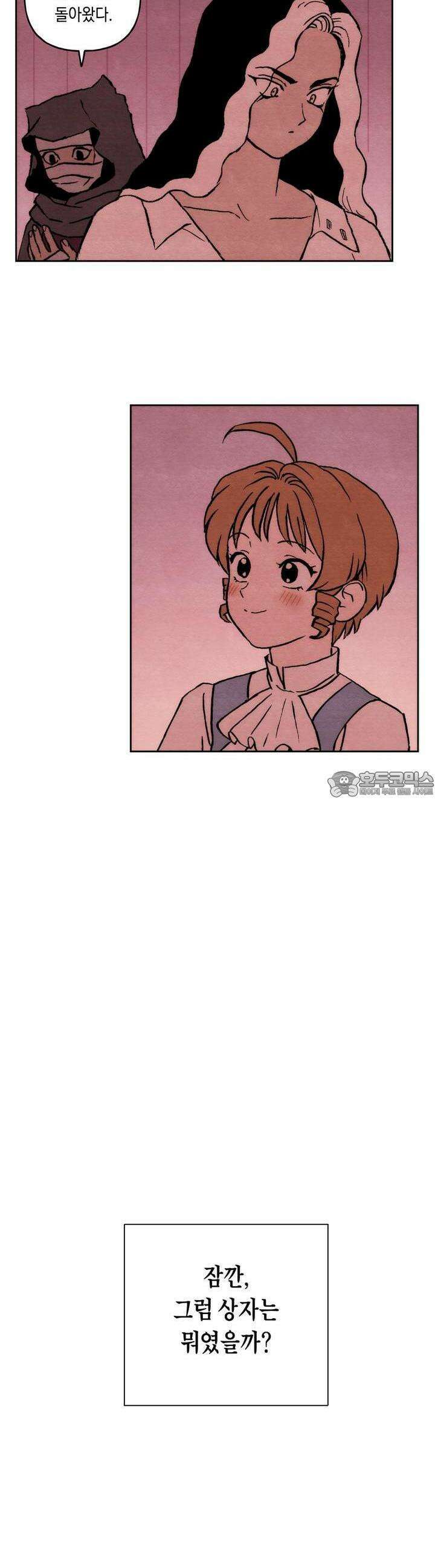 안개 바다 위의 샤베트 46화 5
