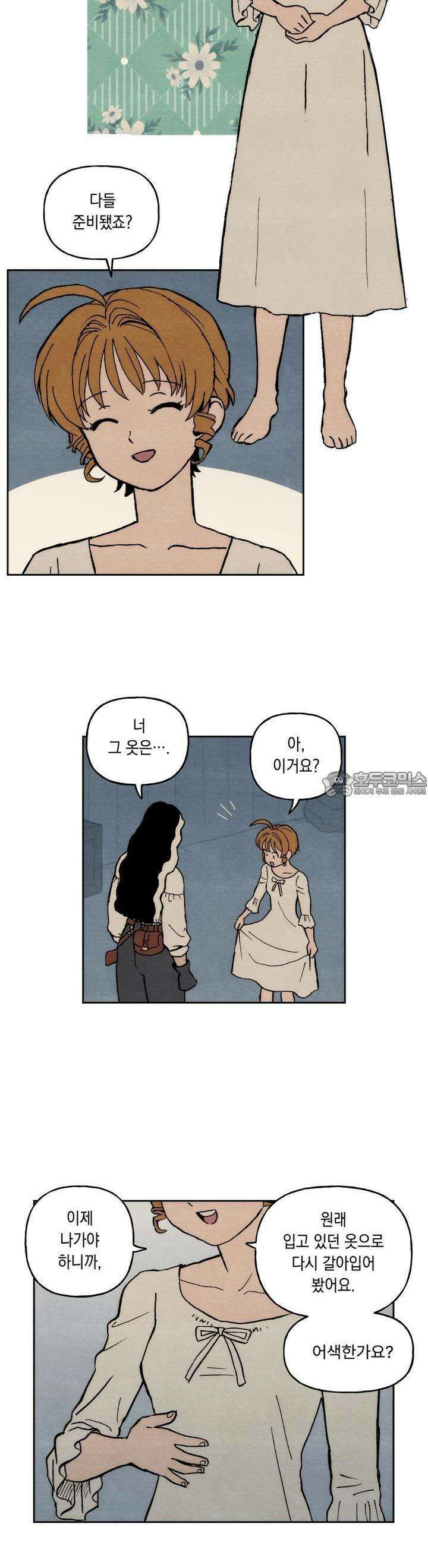 안개 바다 위의 샤베트 48화 2