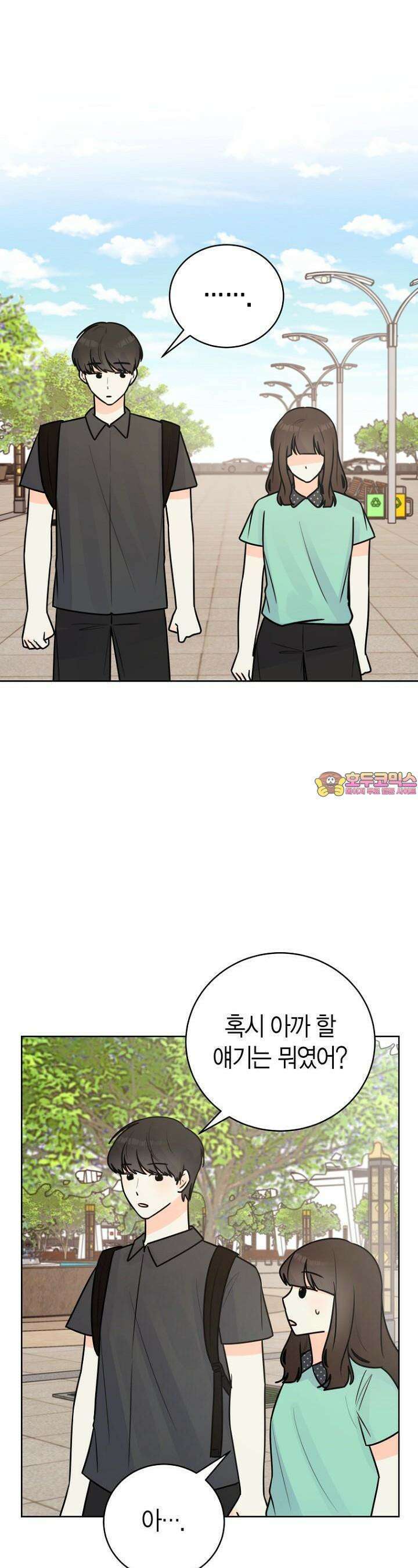내 사랑 민우 38화 1