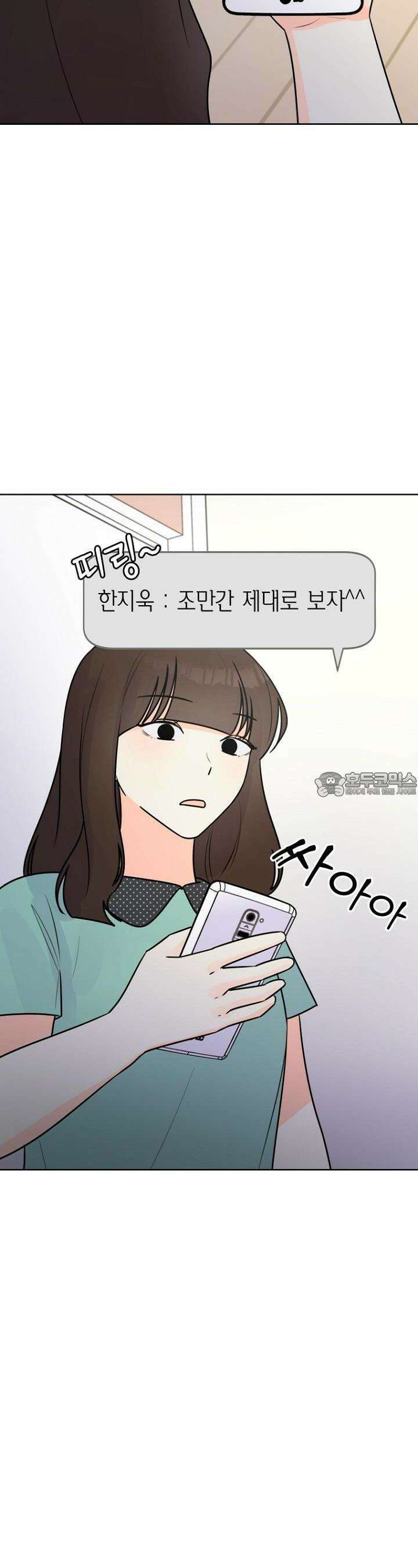 내 사랑 민우 38화 6