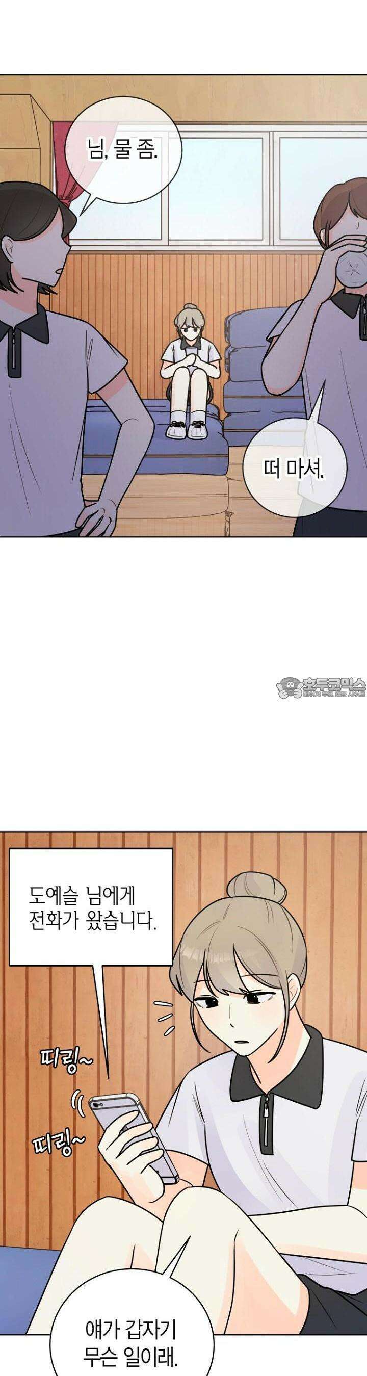 내 사랑 민우 38화 7