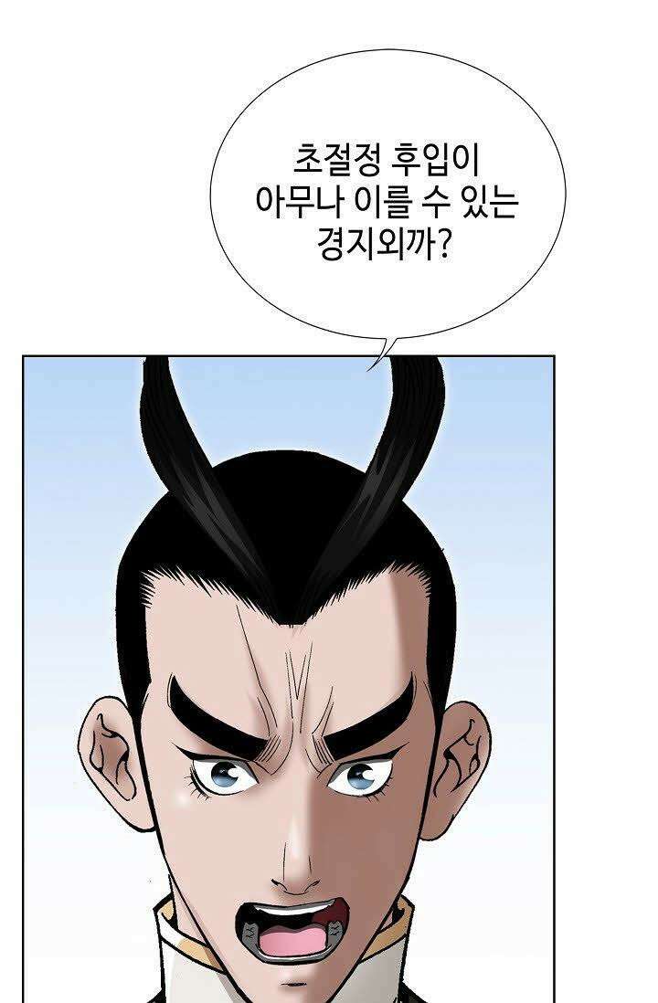 초보무사 일대기 63화 4