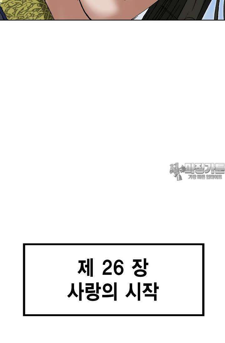 초보무사 일대기 63화 6