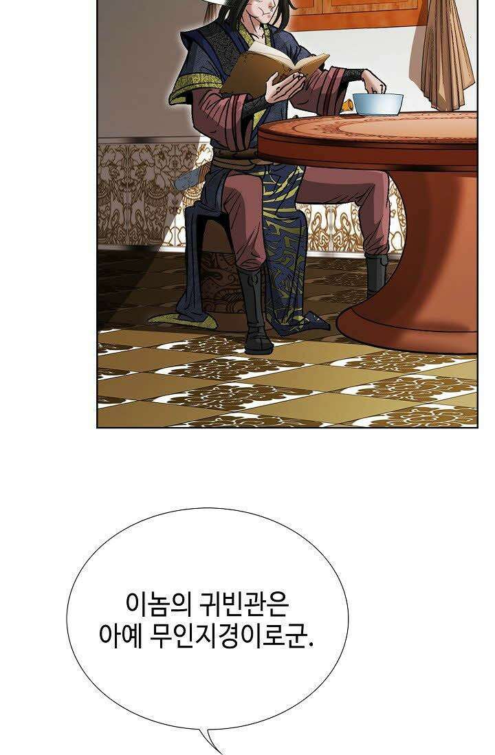 초보무사 일대기 63화 11