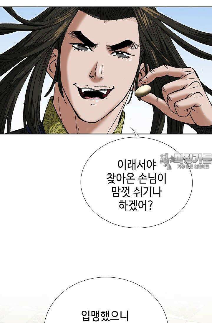 초보무사 일대기 63화 12