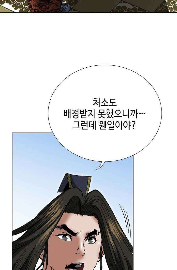 초보무사 일대기 63화 14