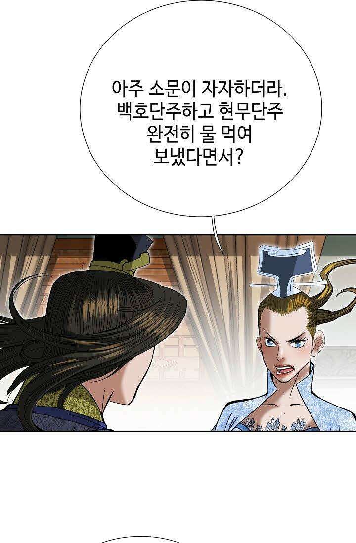 초보무사 일대기 63화 16