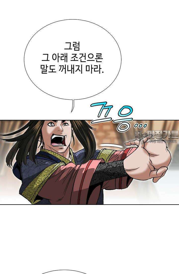 초보무사 일대기 63화 18