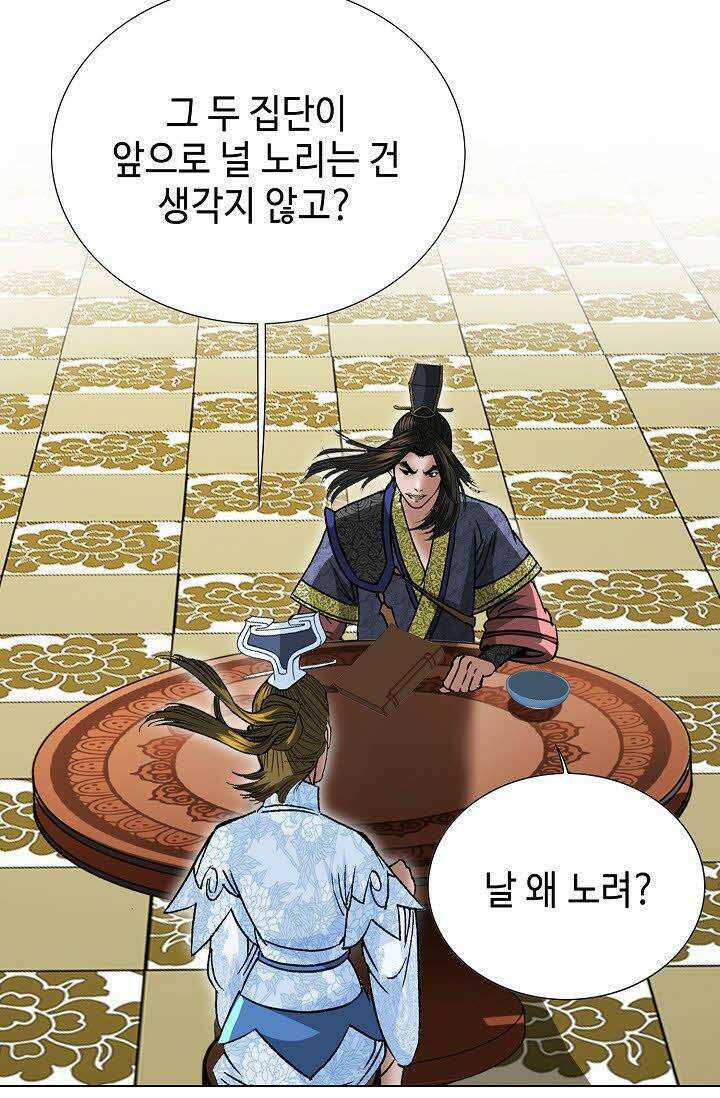 초보무사 일대기 63화 19