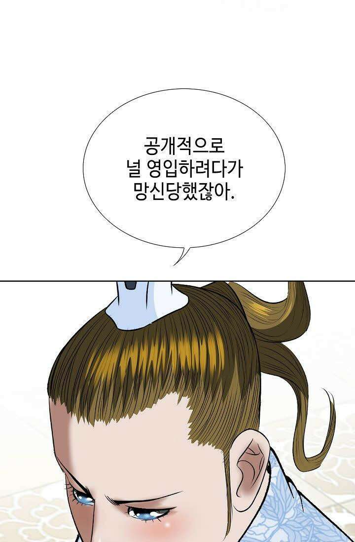 초보무사 일대기 63화 20