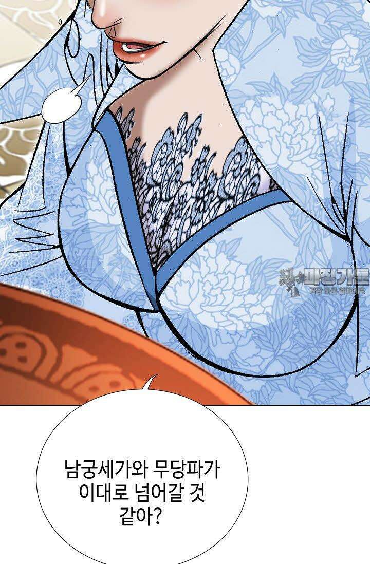 초보무사 일대기 63화 21