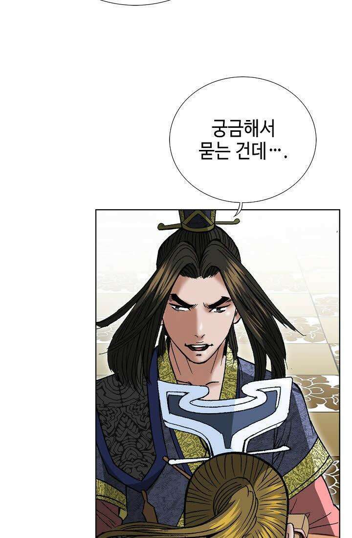 초보무사 일대기 63화 22
