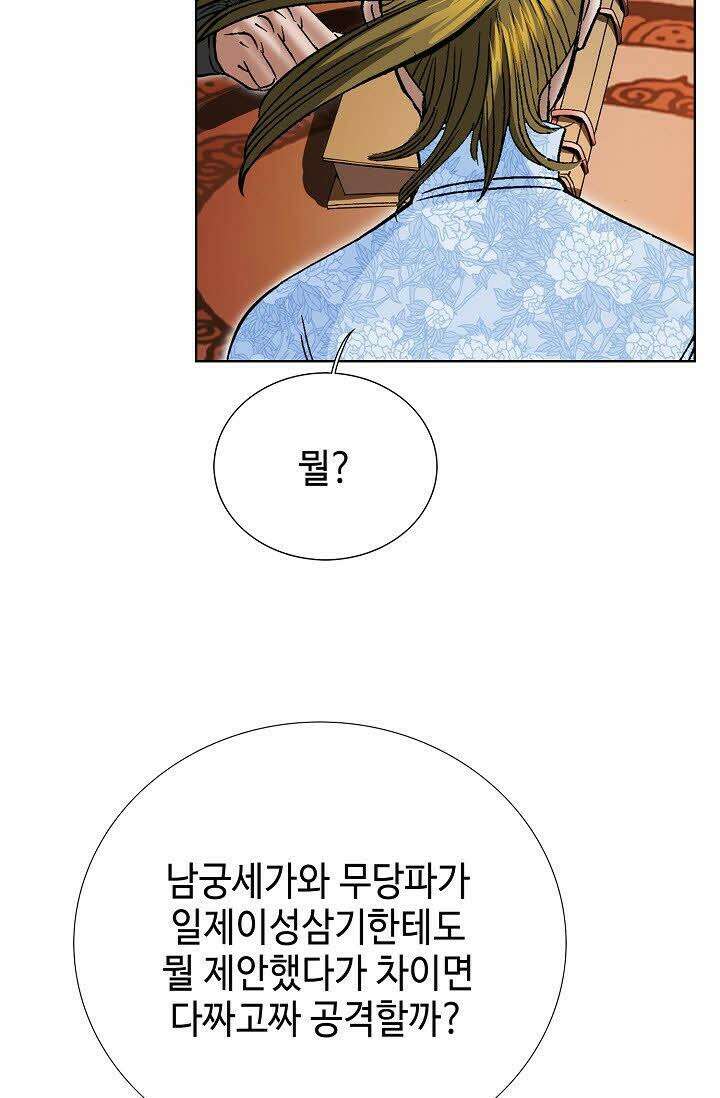 초보무사 일대기 63화 23
