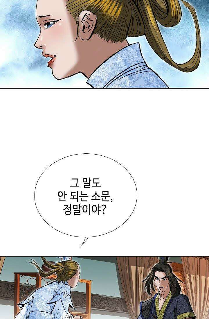 초보무사 일대기 63화 25