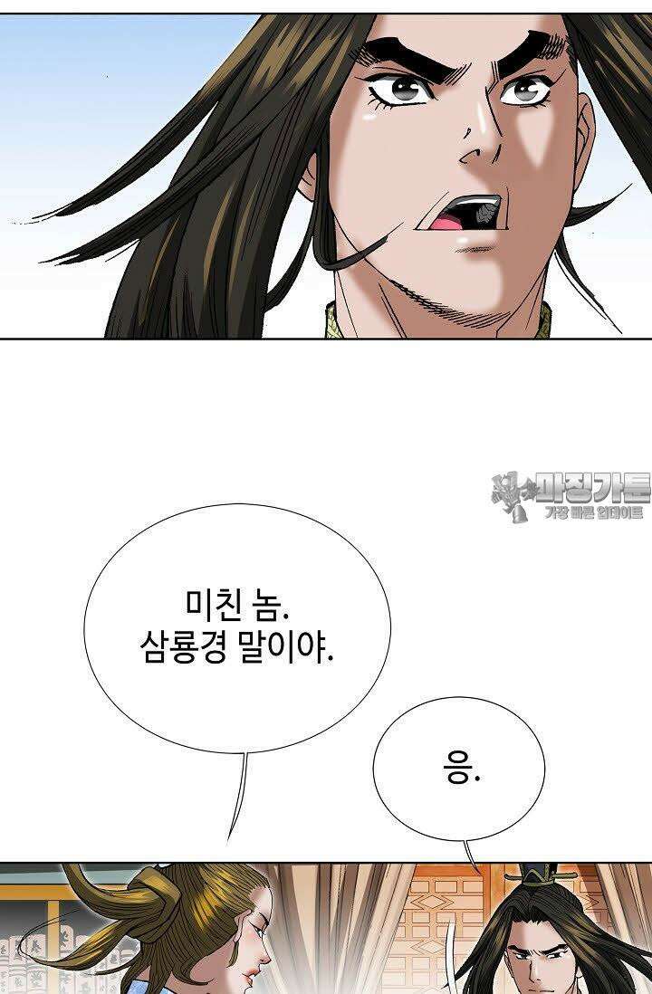 초보무사 일대기 63화 27