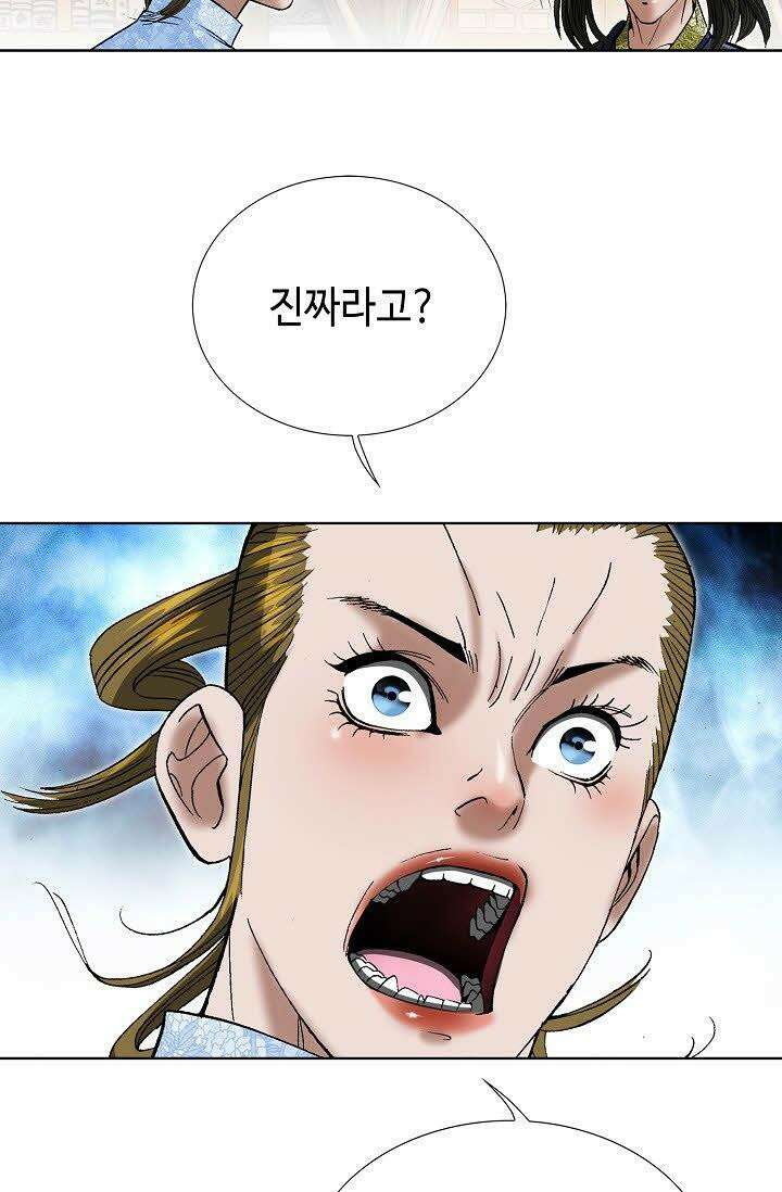 초보무사 일대기 63화 28