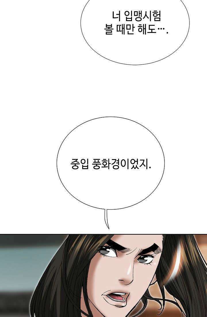 초보무사 일대기 63화 29