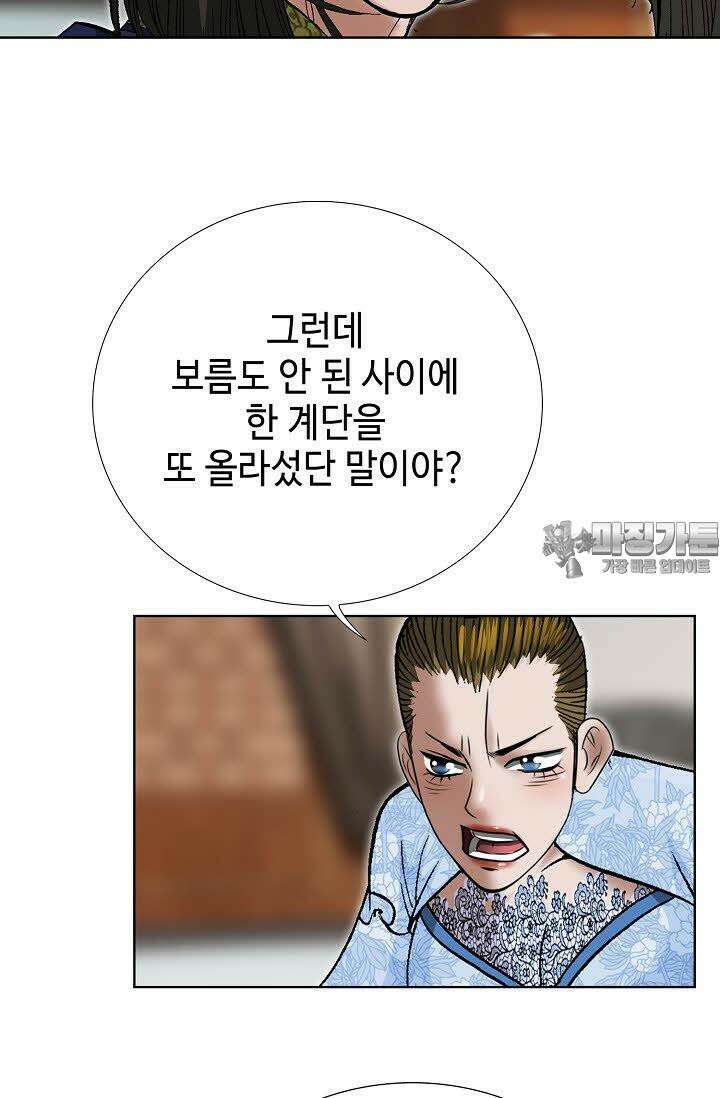 초보무사 일대기 63화 30