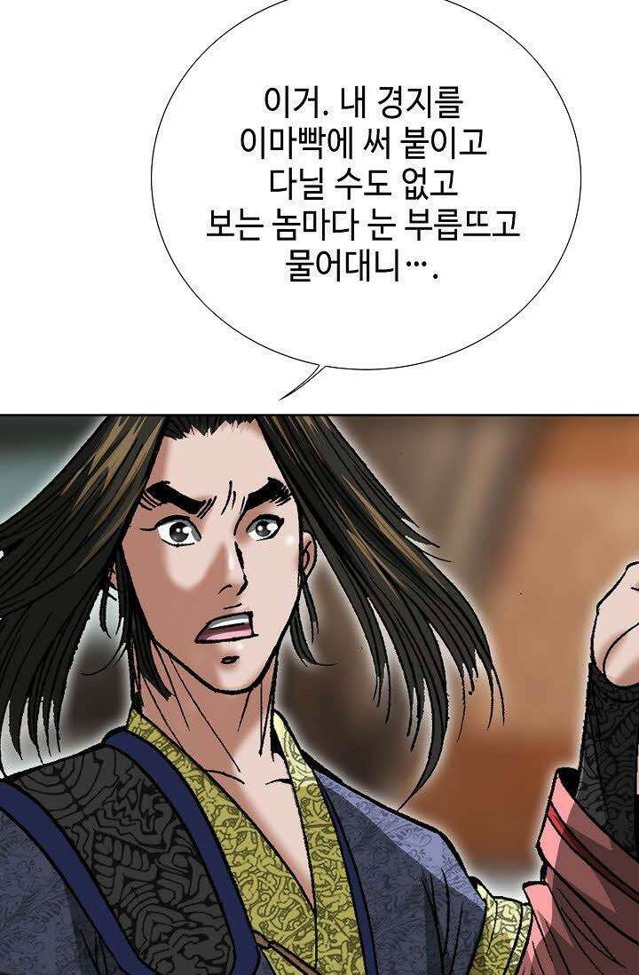 초보무사 일대기 63화 31