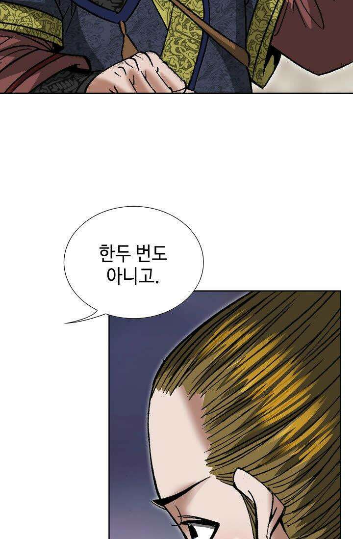 초보무사 일대기 63화 32