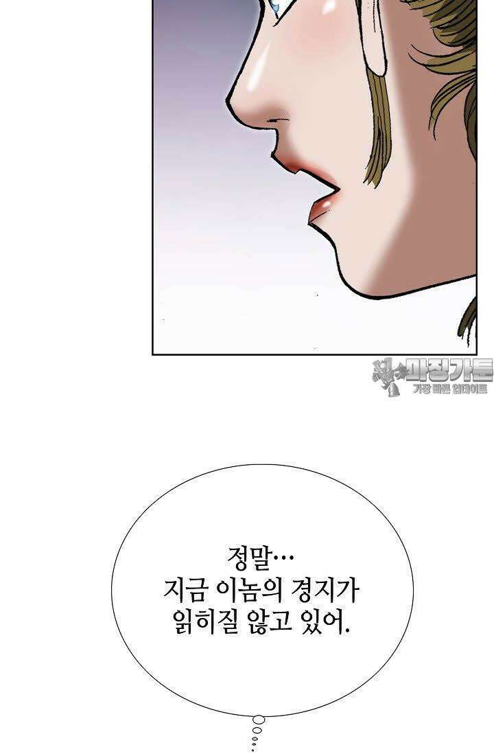 초보무사 일대기 63화 33