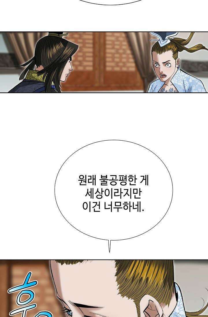 초보무사 일대기 63화 35