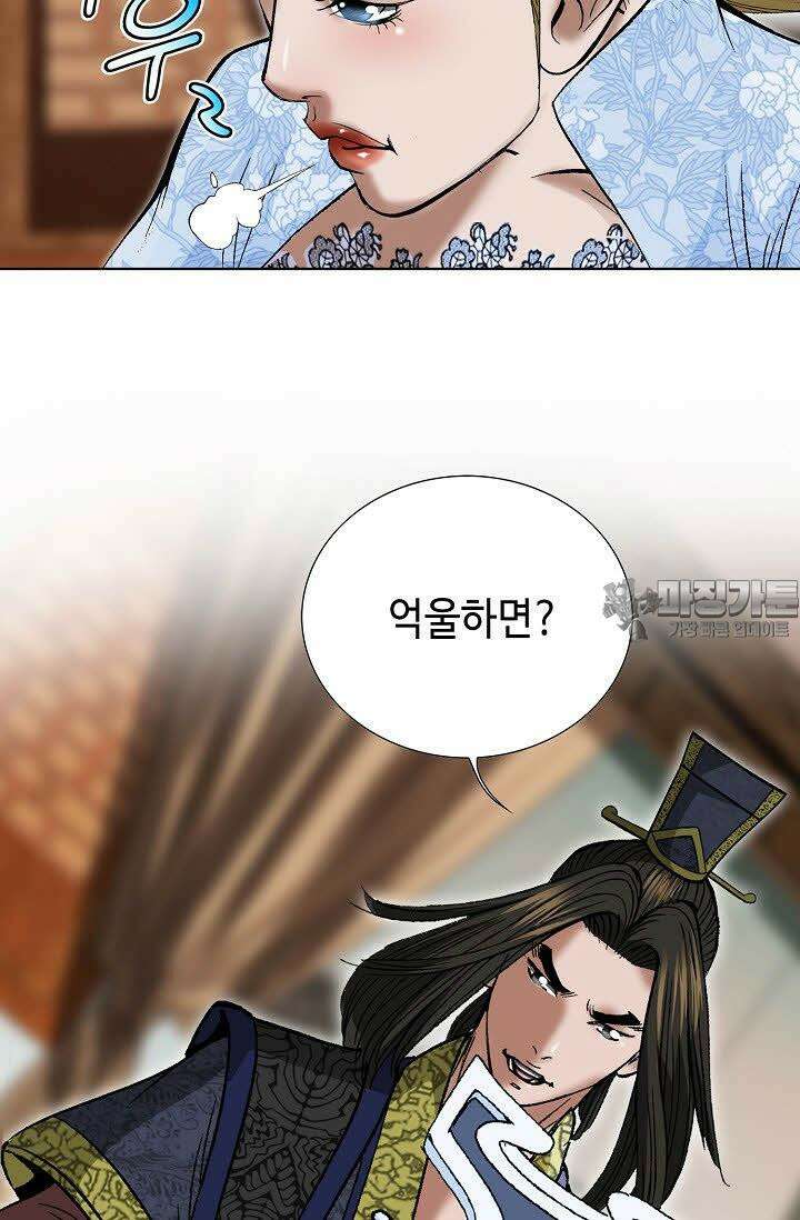 초보무사 일대기 63화 36