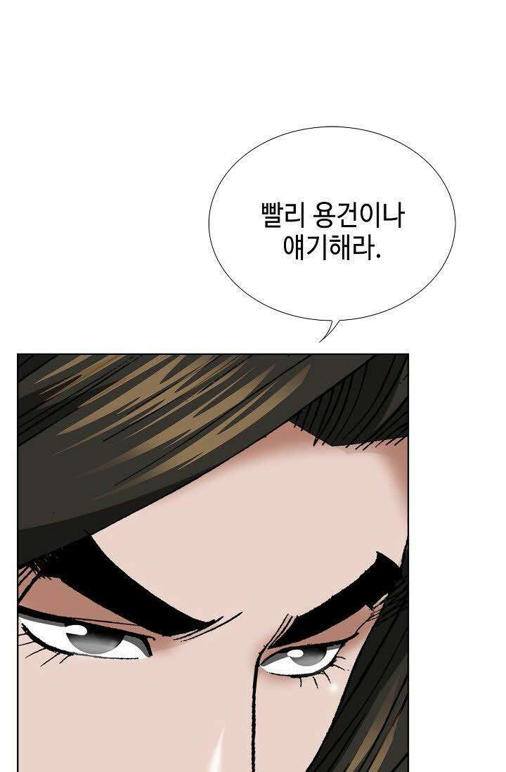 초보무사 일대기 63화 38