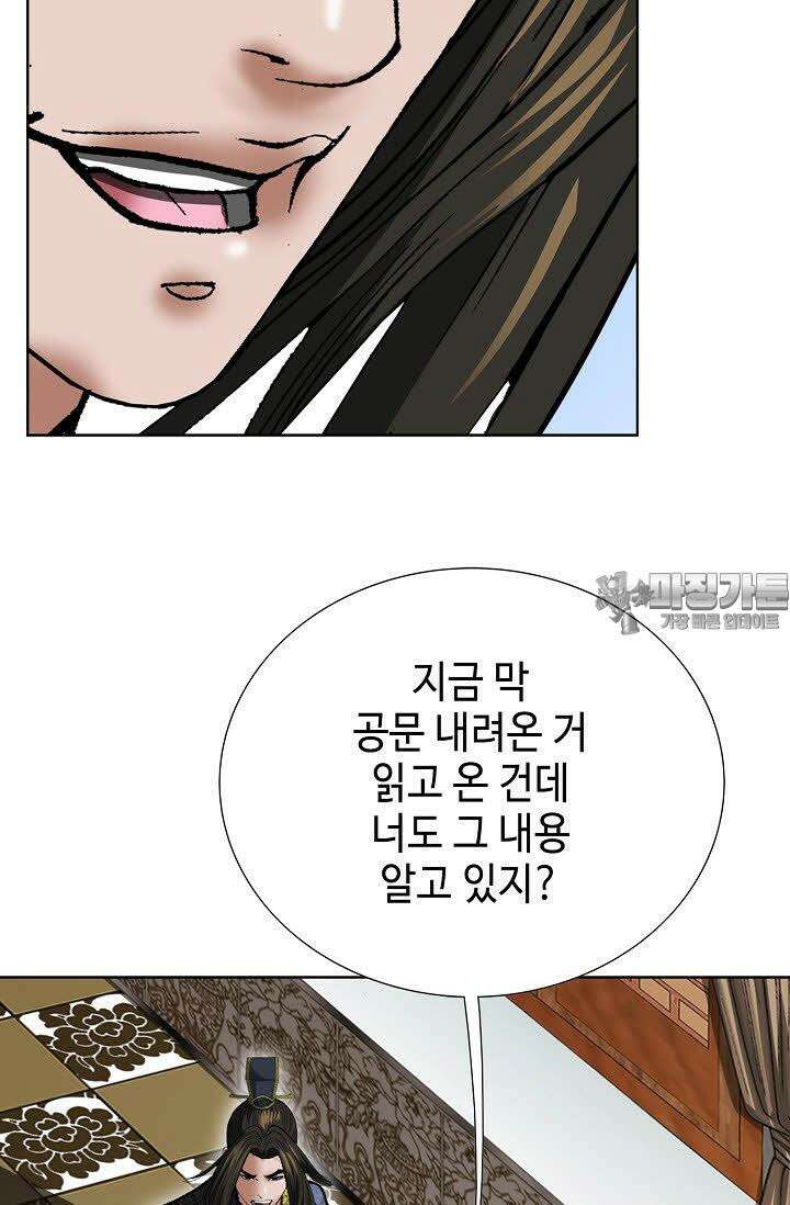 초보무사 일대기 63화 39