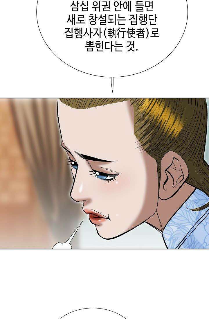초보무사 일대기 63화 41