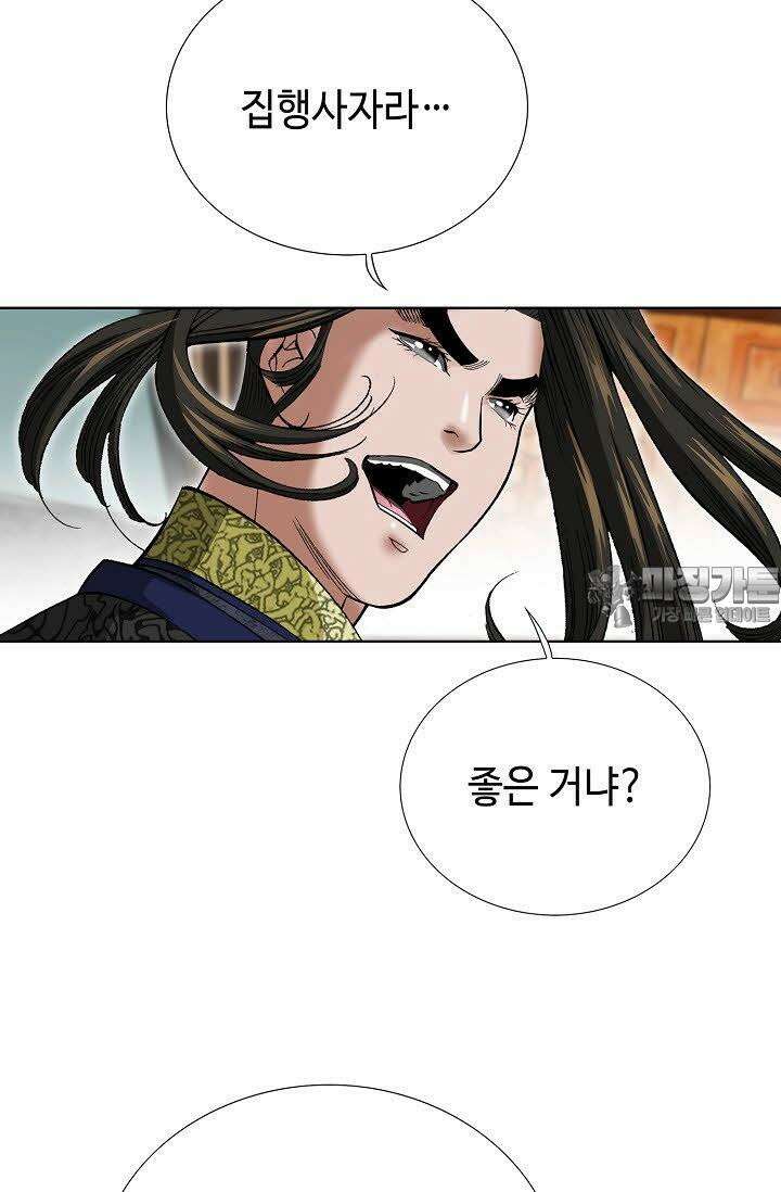 초보무사 일대기 63화 42
