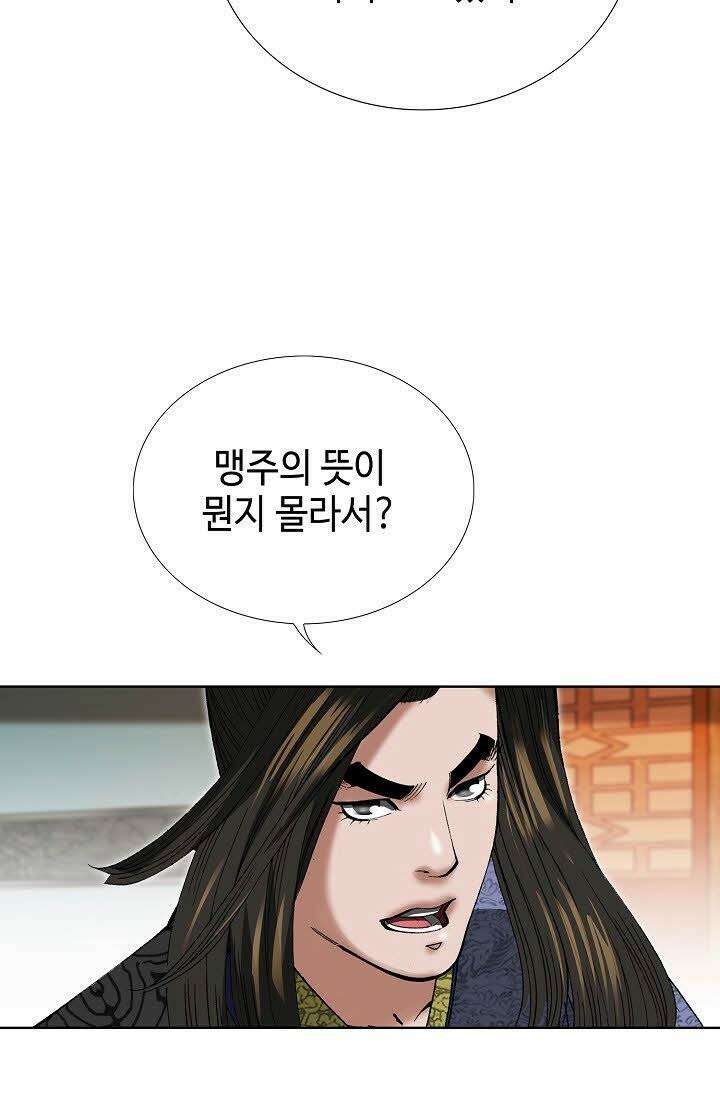 초보무사 일대기 63화 44