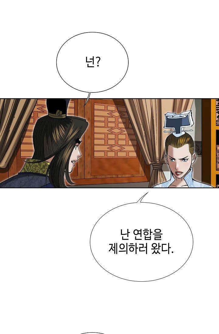 초보무사 일대기 63화 46