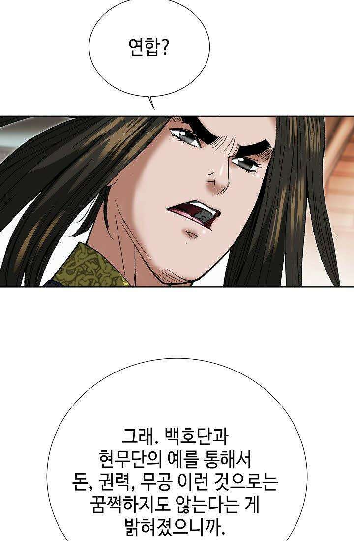 초보무사 일대기 63화 47
