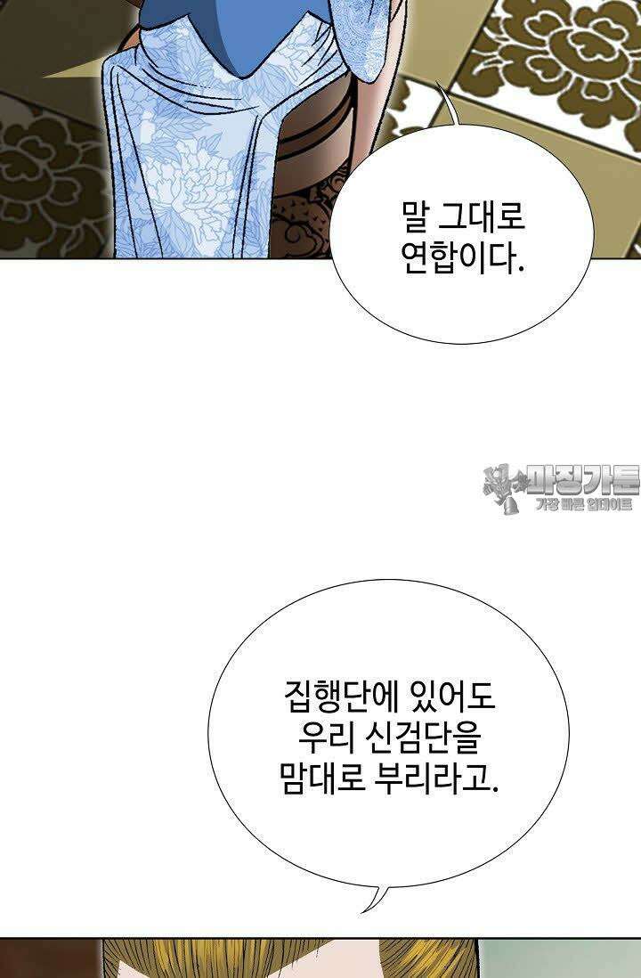 초보무사 일대기 63화 51