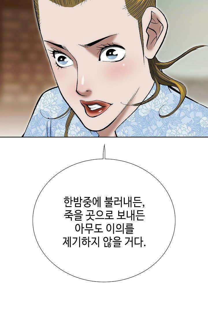 초보무사 일대기 63화 52