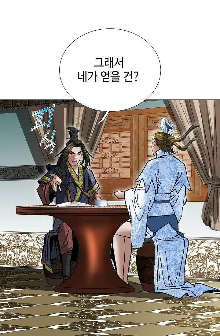 초보무사 일대기 63화 53