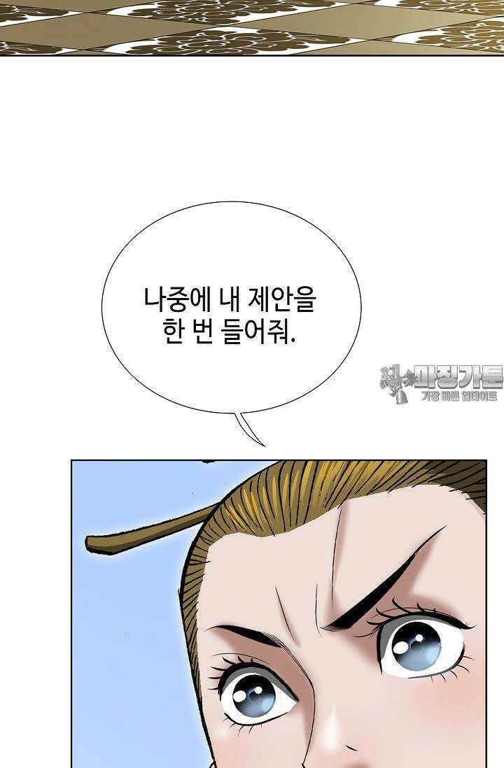 초보무사 일대기 63화 54