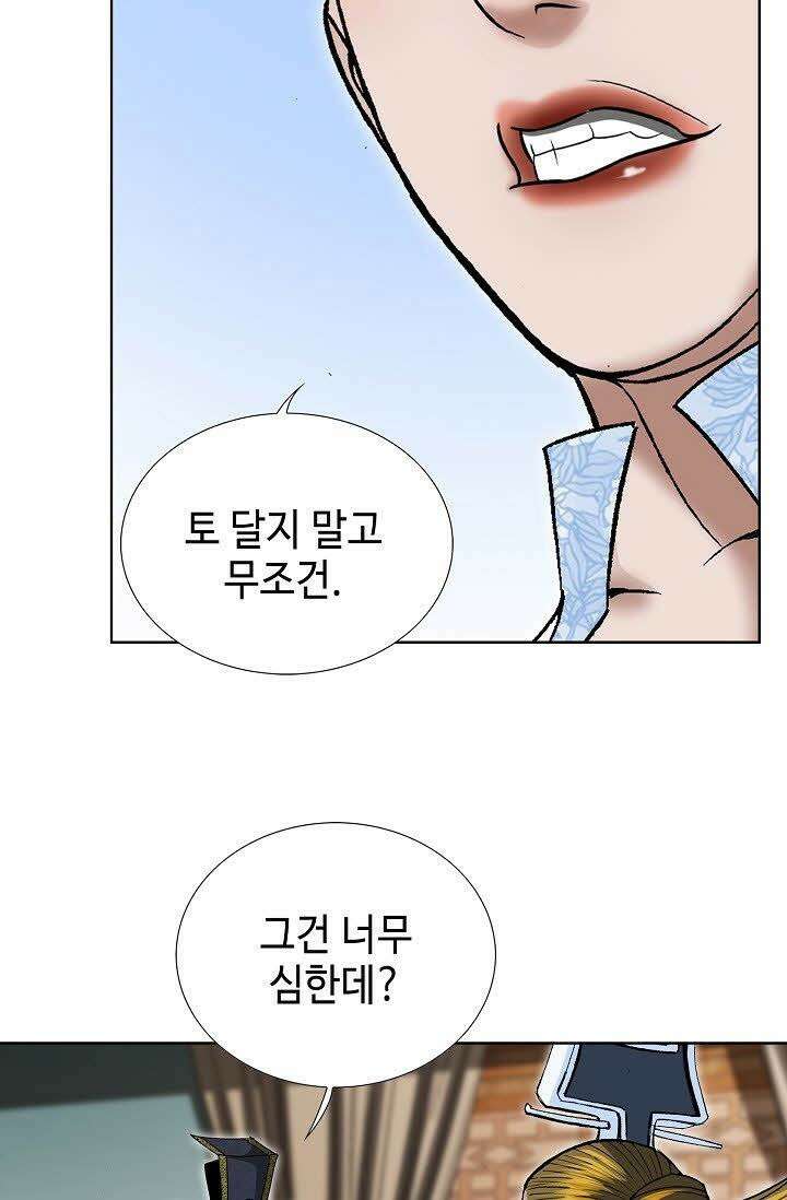 초보무사 일대기 63화 55